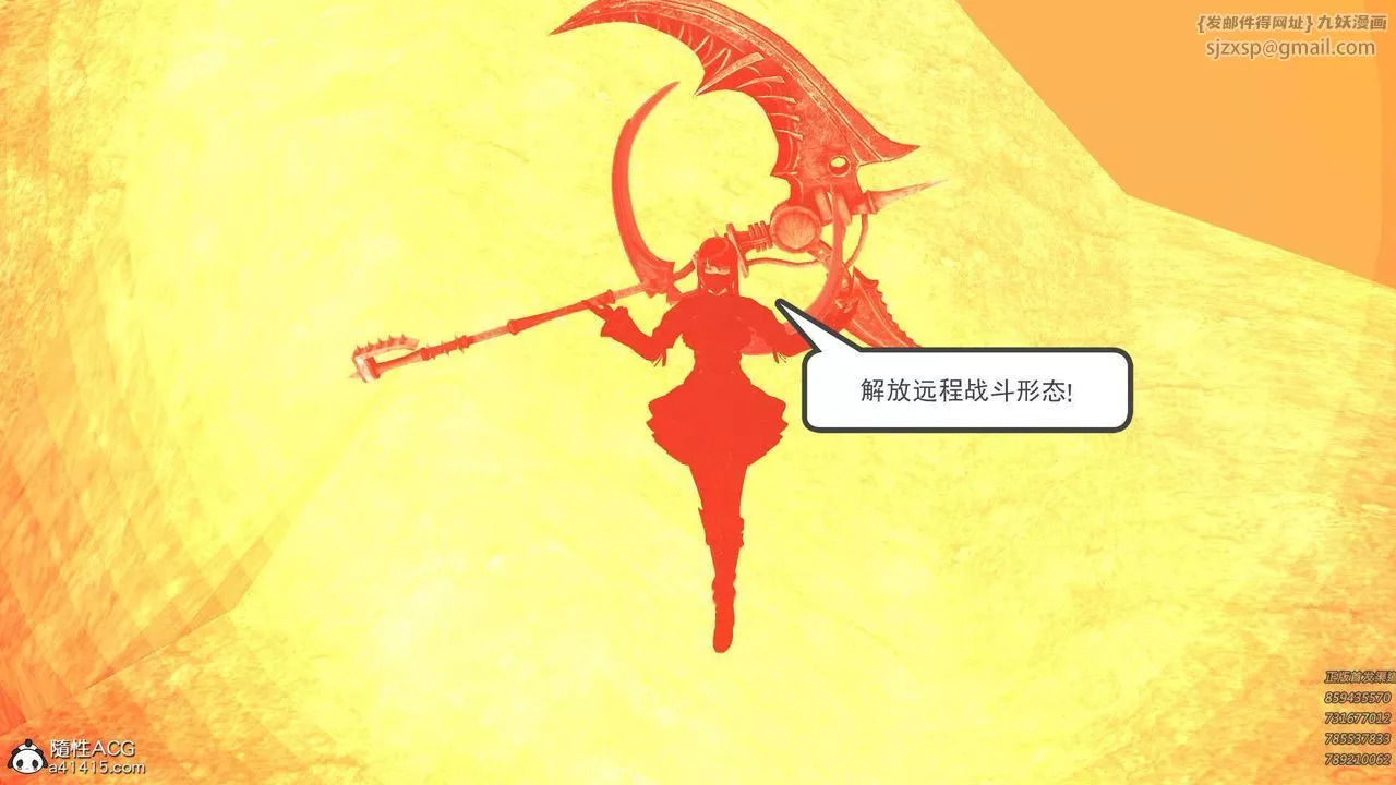 [3D]降魔传-第94话 - 图片 115