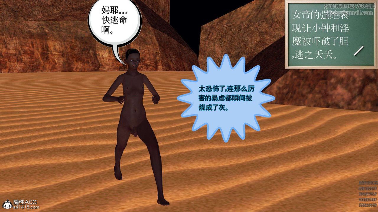 [3D]降魔传第94话