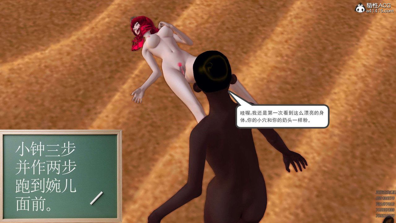 [3D]降魔传第94话