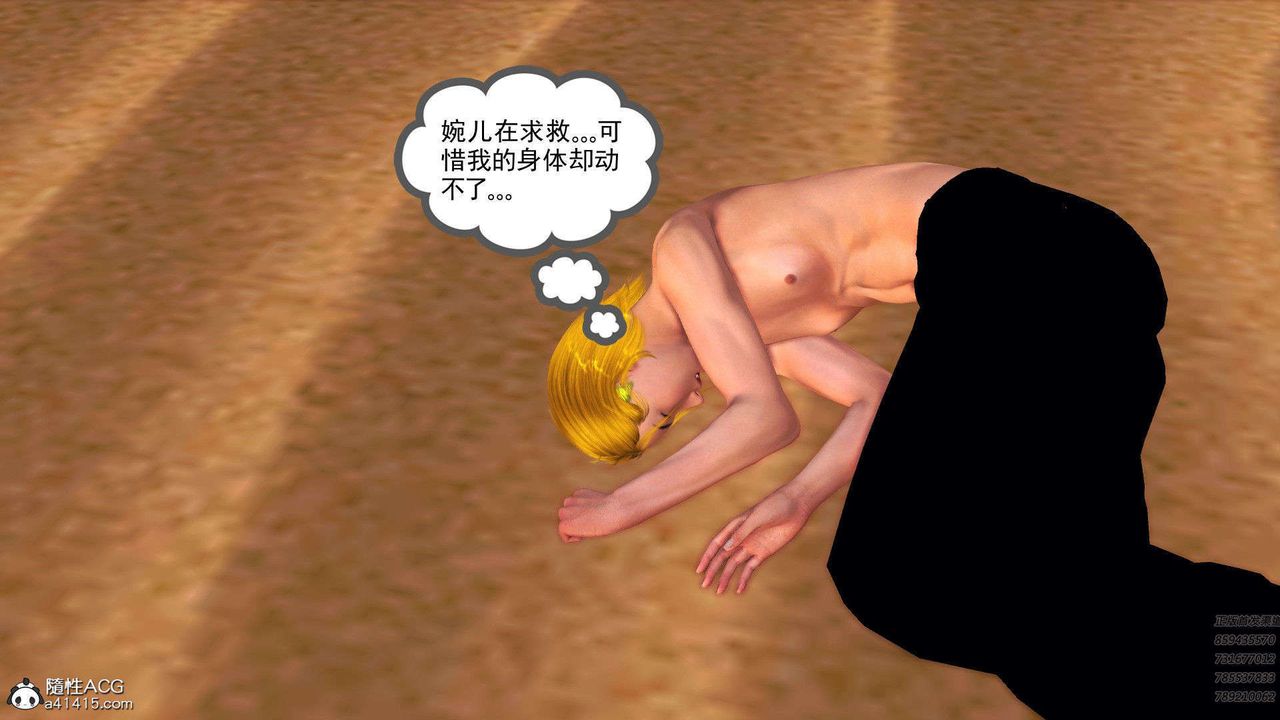 [3D]降魔传第94话