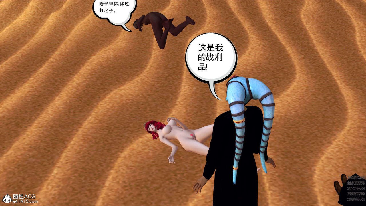 [3D]降魔传第94话