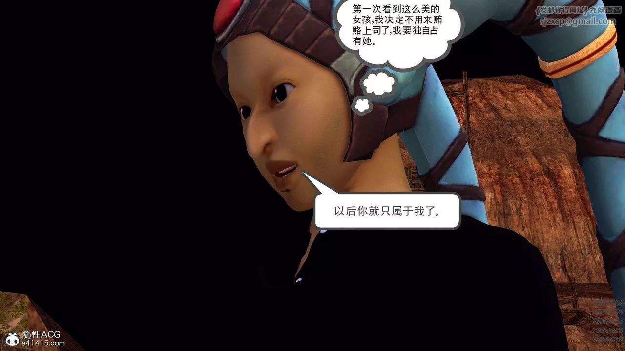 [3D]降魔传-第94话 - 图片 151