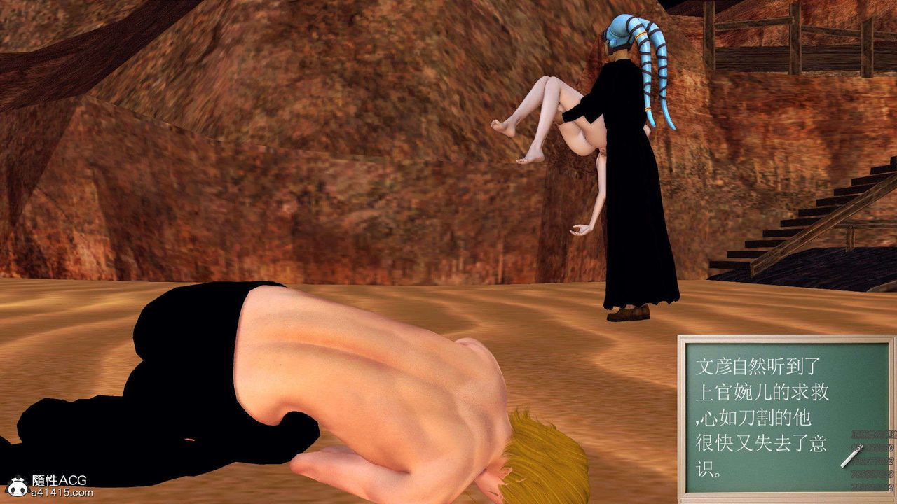 [3D]降魔传第94话