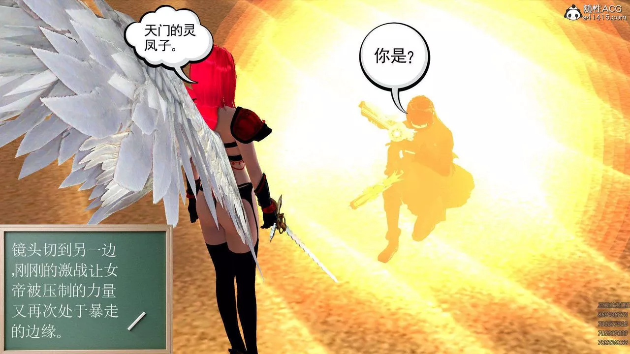 [3D]降魔傳第94話