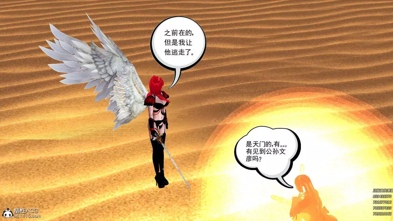 [3D]降魔传-第94话 - 图片 158