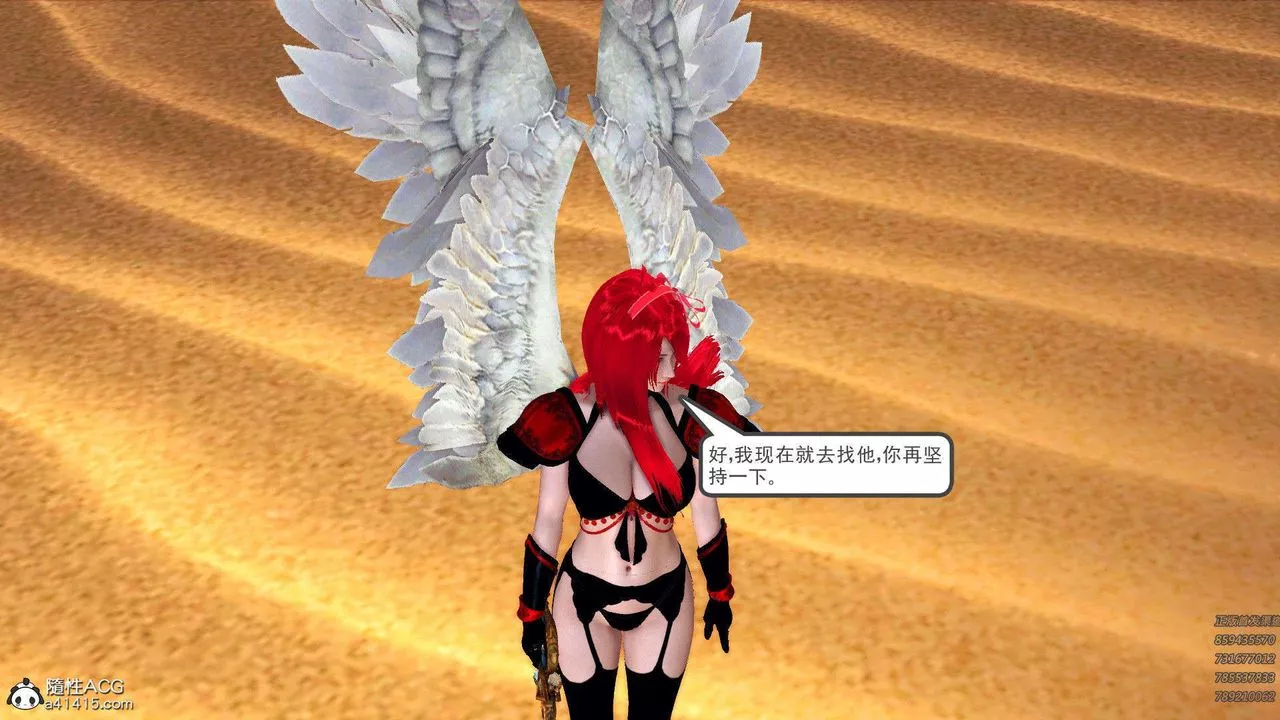 [3D]降魔传-第94话 - 图片 162