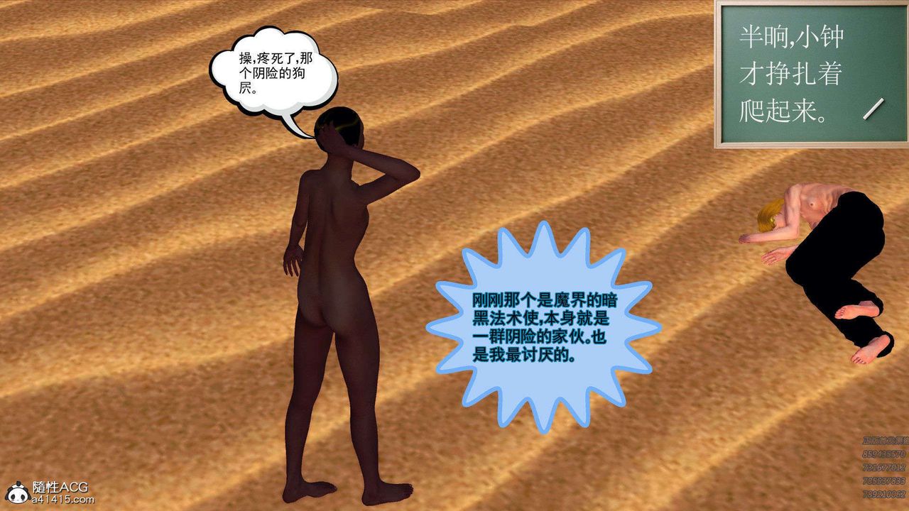 [3D]降魔传第94话