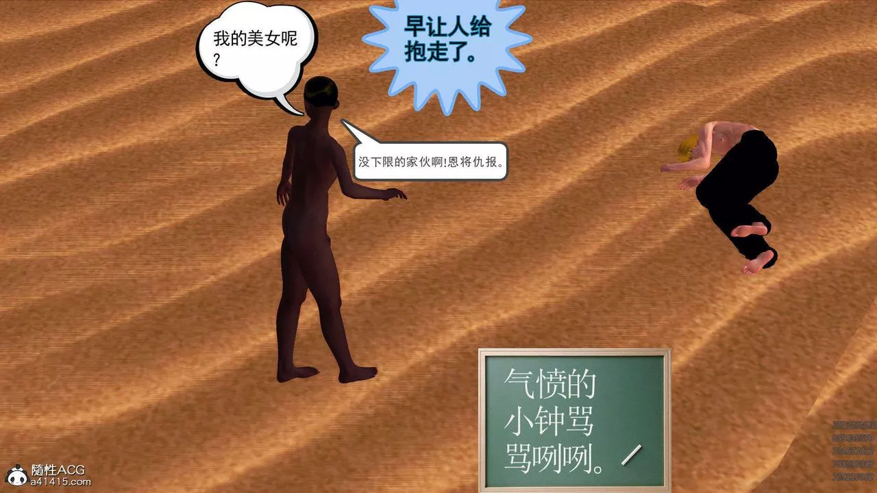 [3D]降魔传-第94话 - 图片 165