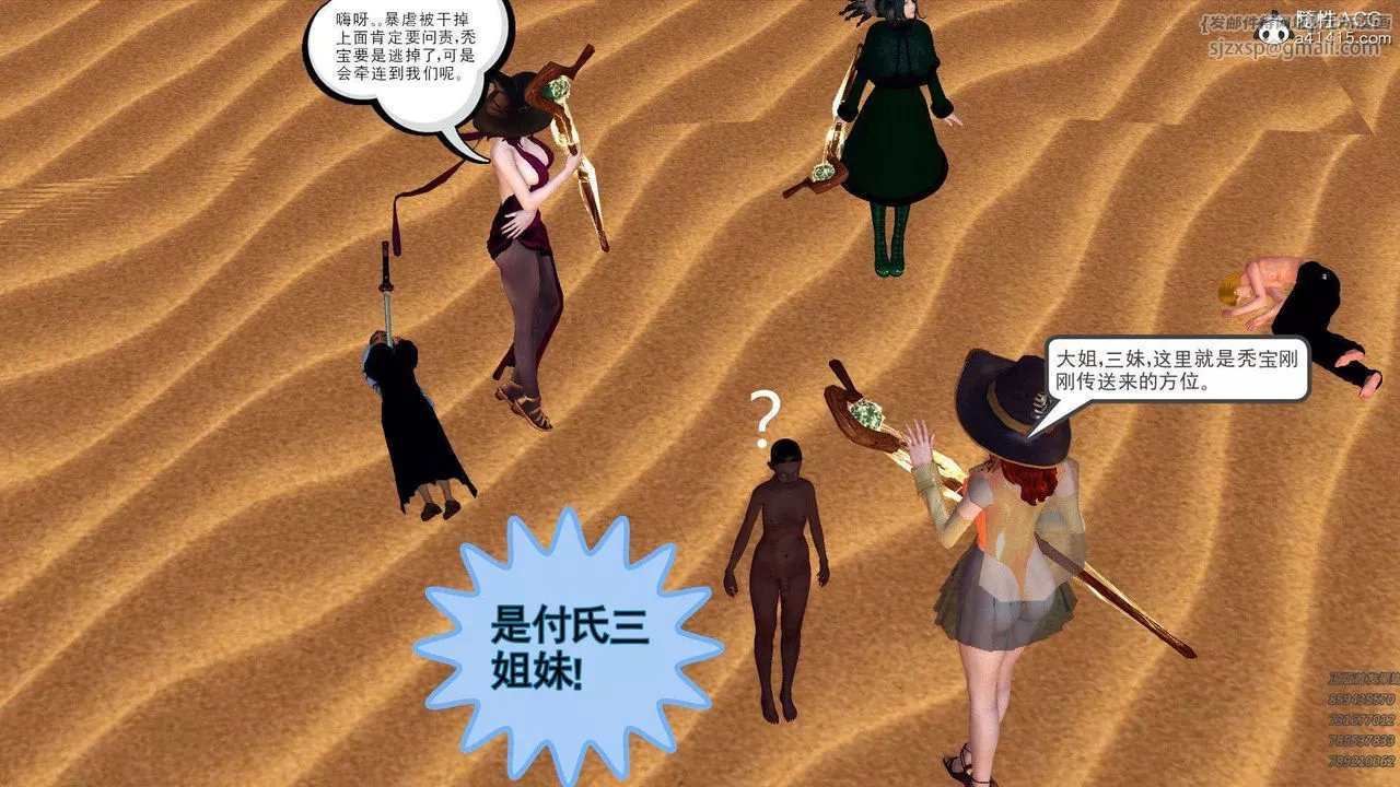 [3D]降魔傳第94話