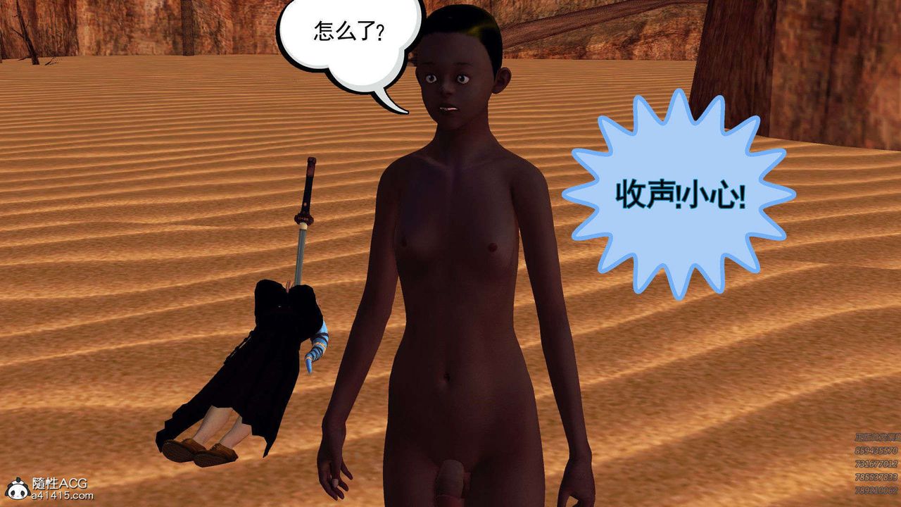 [3D]降魔传第94话