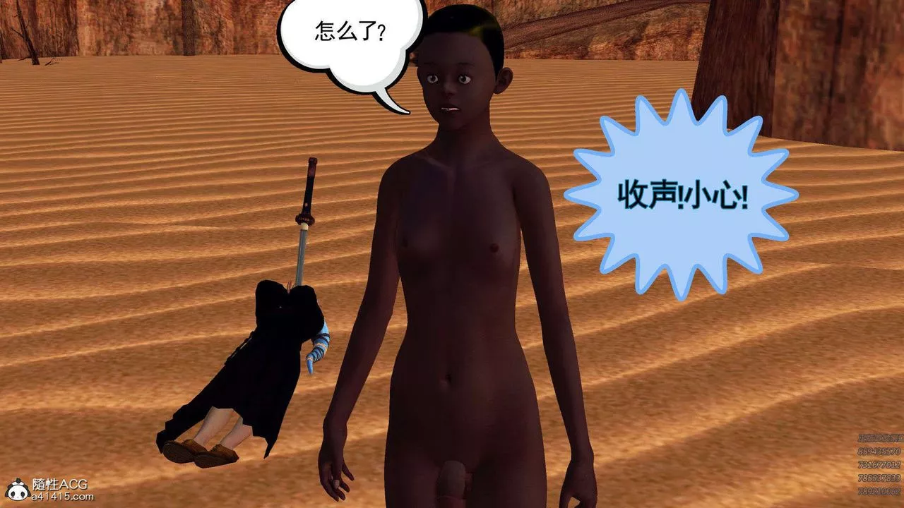 [3D]降魔傳第94話
