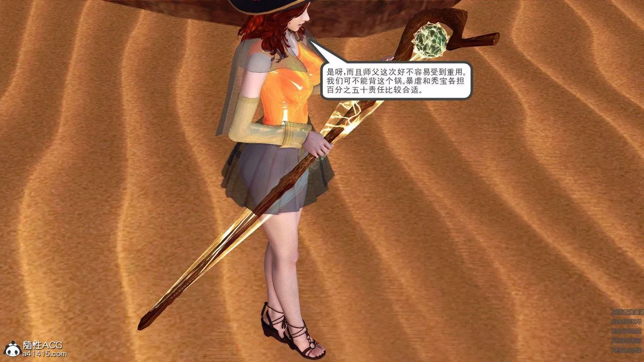 [3D]降魔传-第94话 - 图片 168