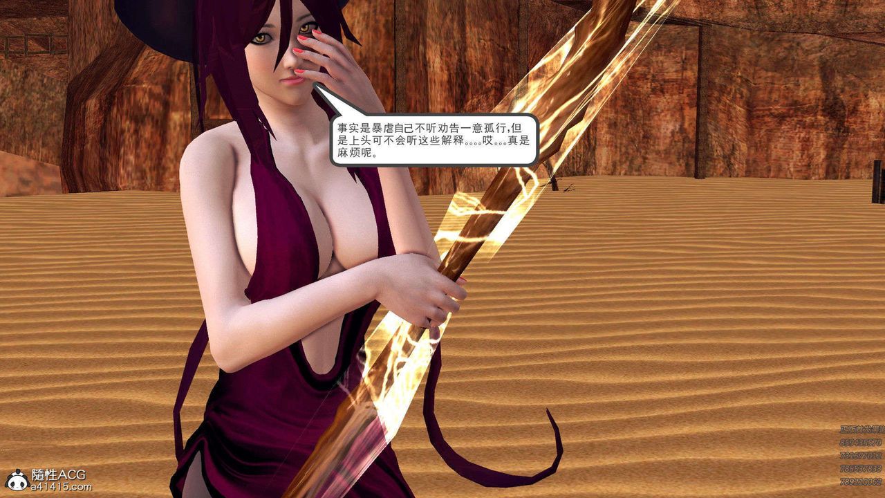 [3D]降魔傳第94話