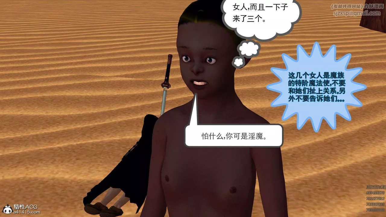 [3D]降魔传-第94话 - 图片 170