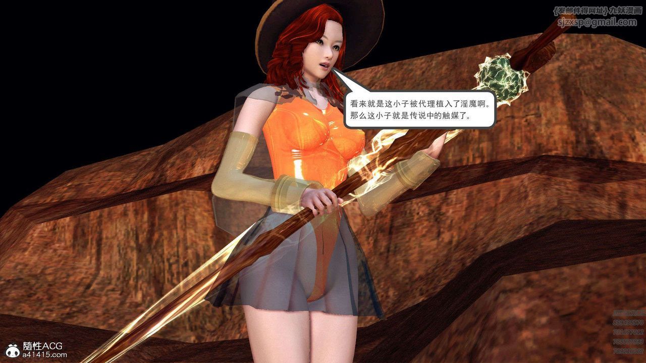 [3D]降魔传第94话