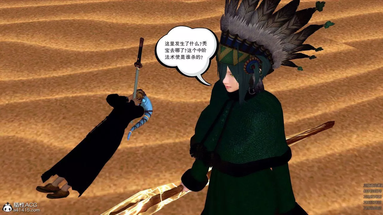 [3D]降魔传-第94话 - 图片 178