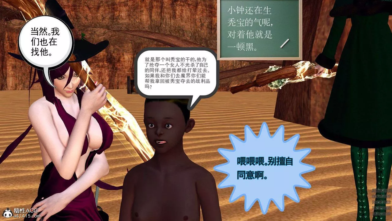 [3D]降魔传-第94话 - 图片 179