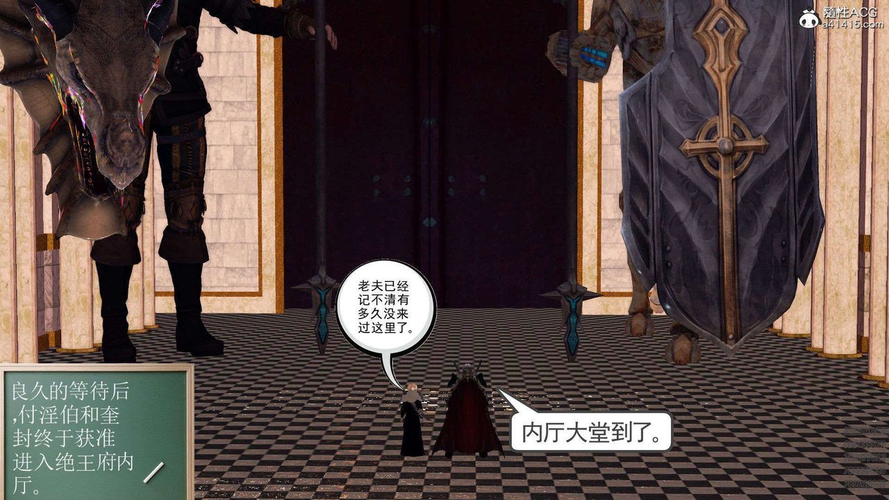 [3D]降魔传第94话