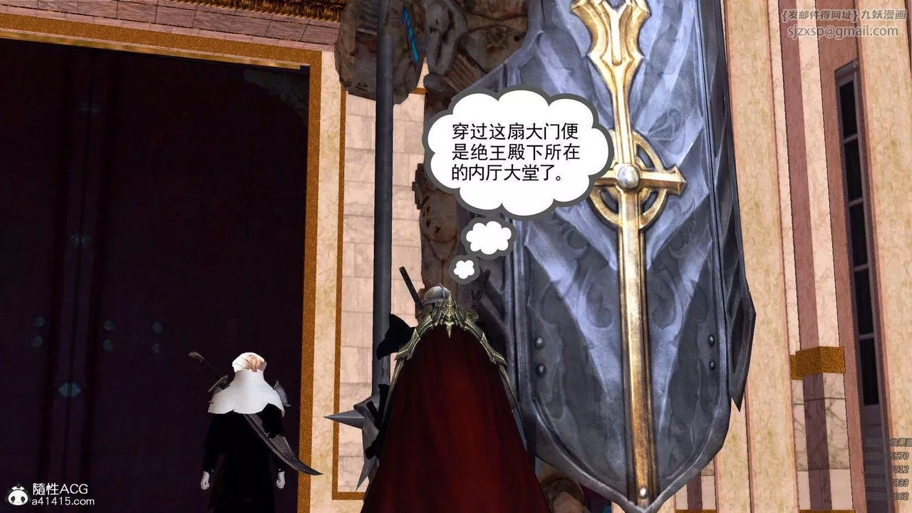 [3D]降魔传-第94话 - 图片 182