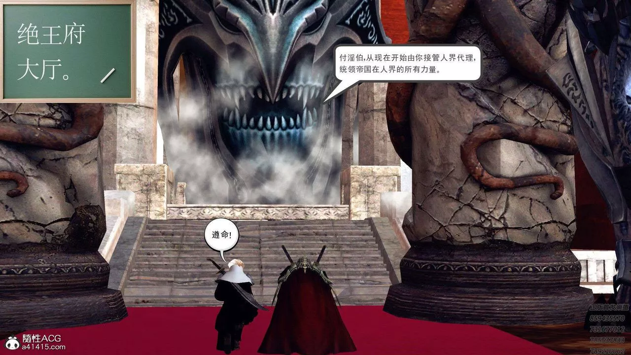 [3D]降魔传-第95话 - 图片 2