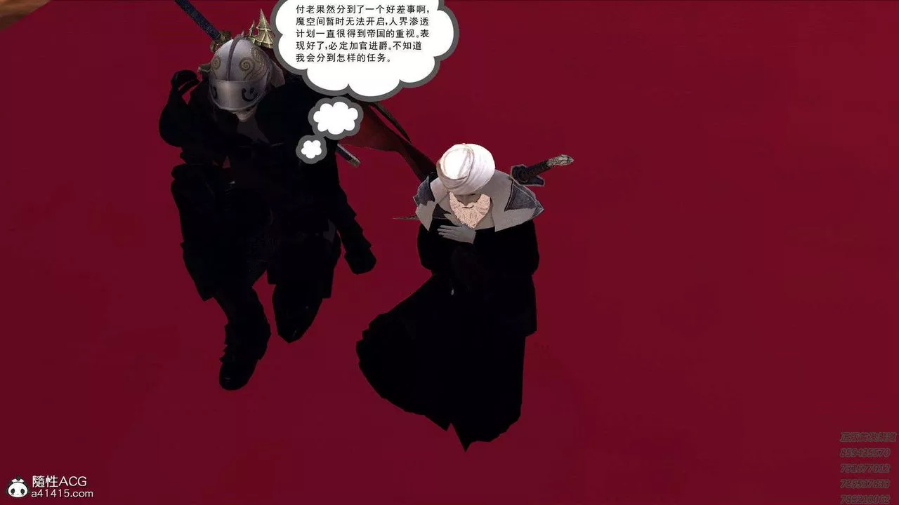 [3D]降魔传-第95话 - 图片 4