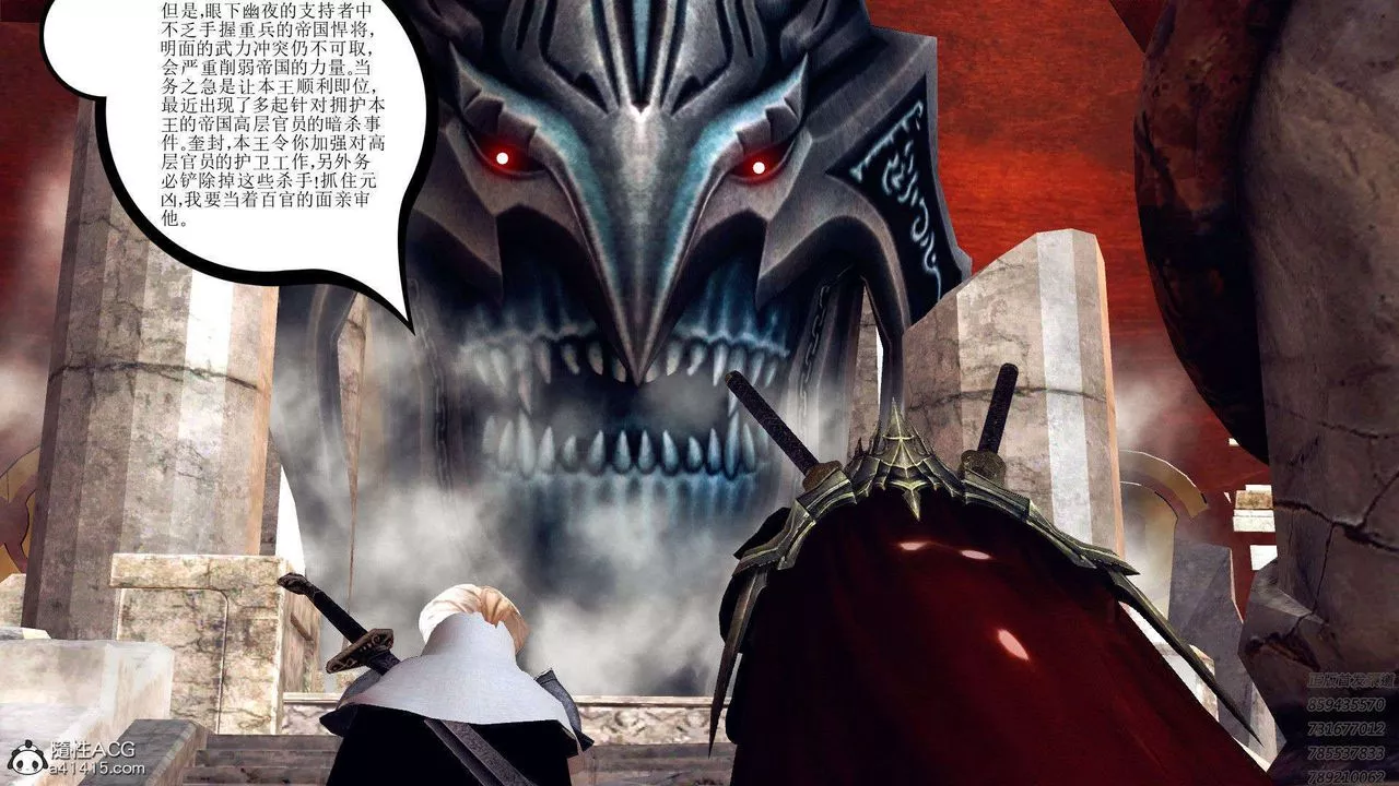 [3D]降魔传-第95话 - 图片 9