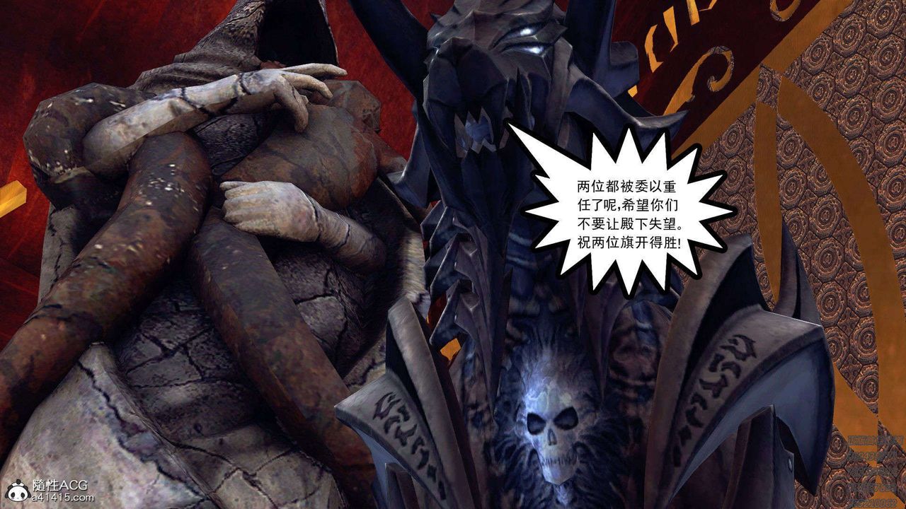 [3D]降魔传第95话