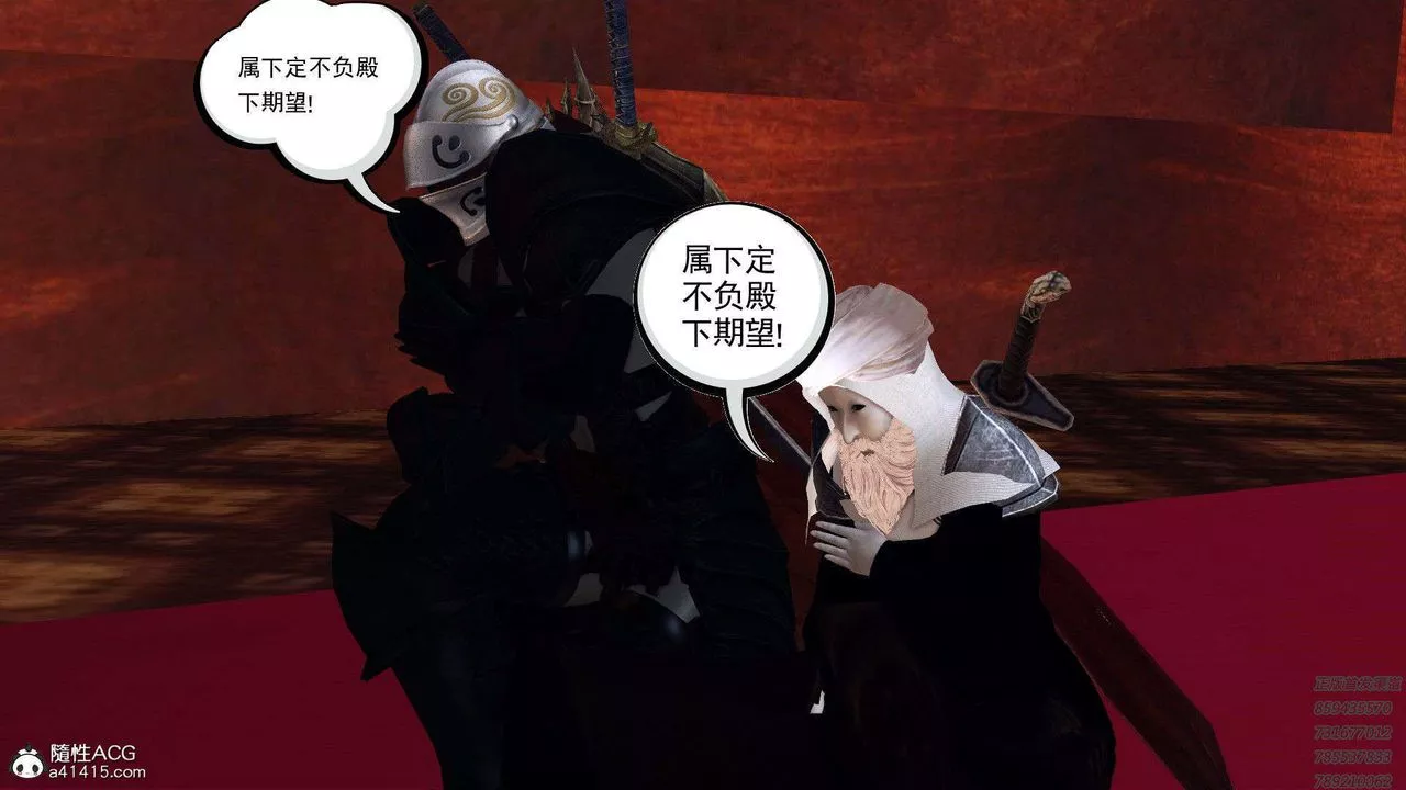 [3D]降魔傳第95話