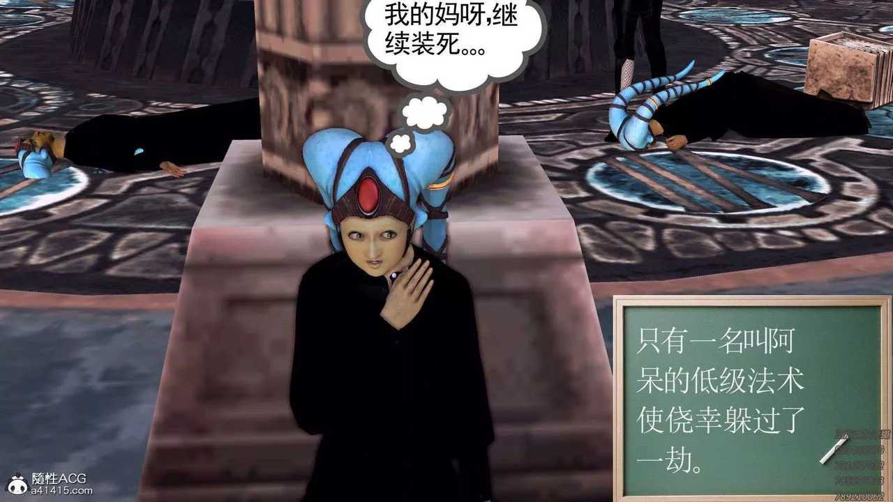 [3D]降魔传-第95话 - 图片 15