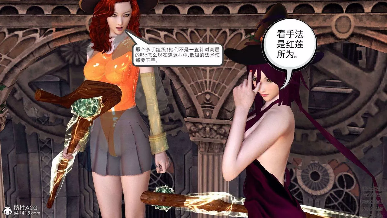 [3D]降魔传-第95话 - 图片 25