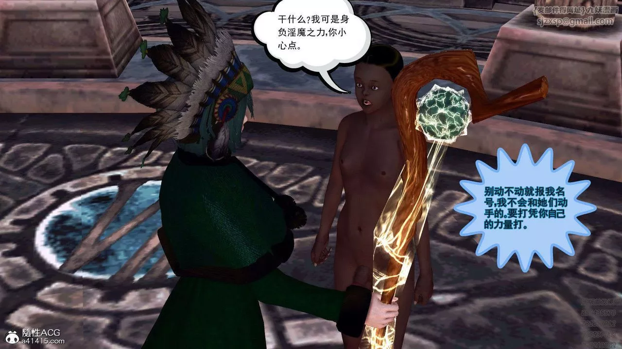 [3D]降魔傳第95話