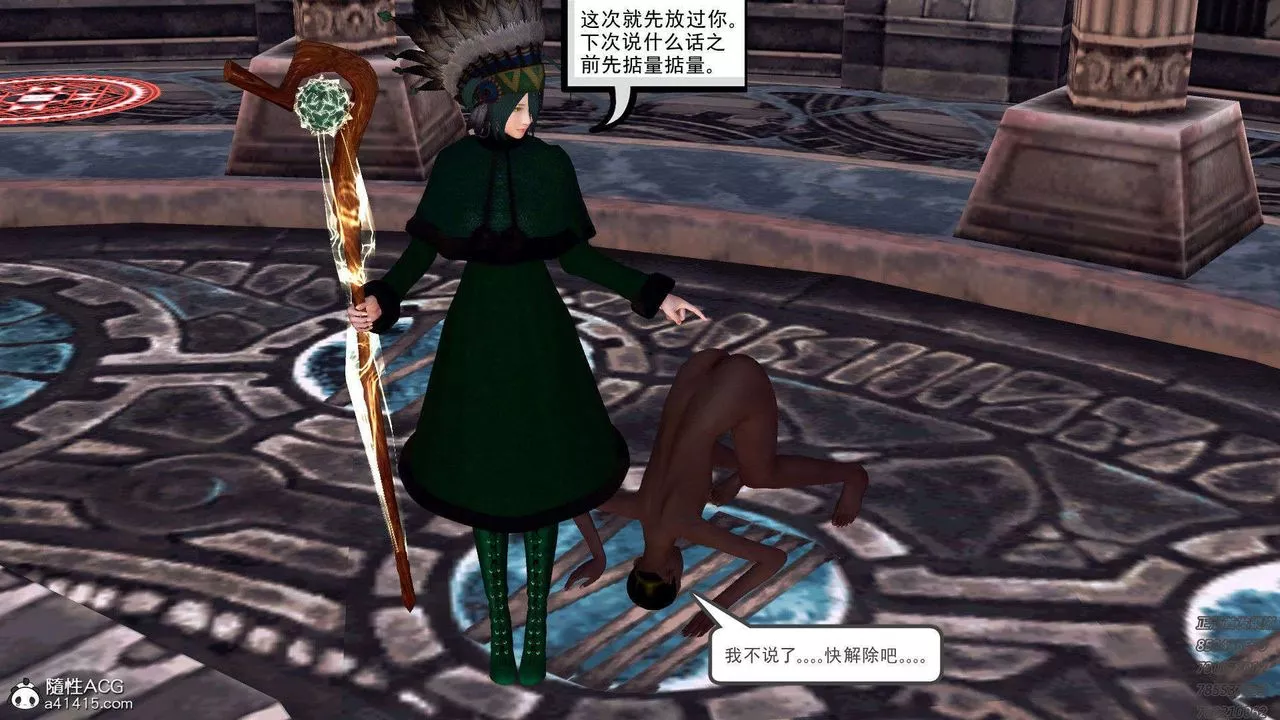[3D]降魔传-第95话 - 图片 36