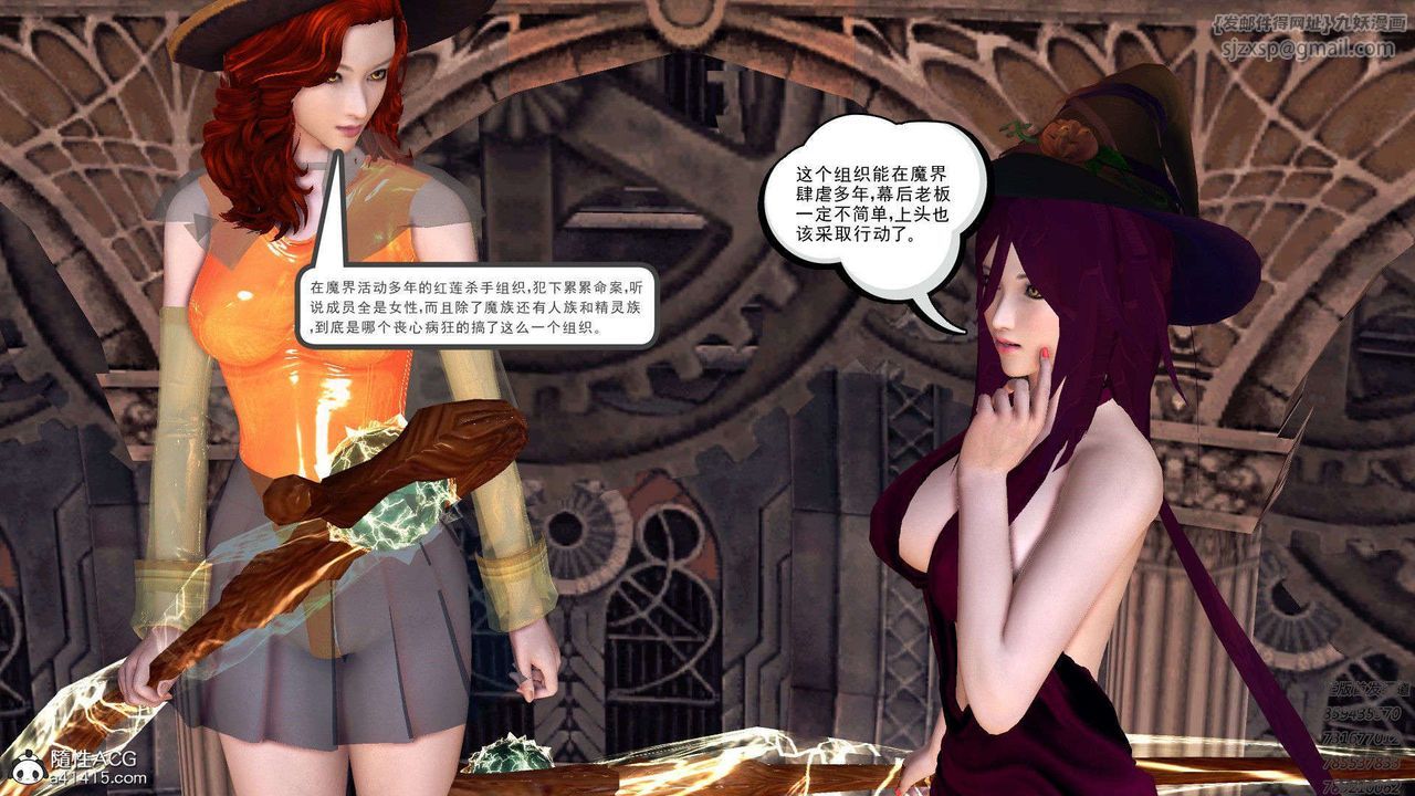 [3D]降魔传第95话