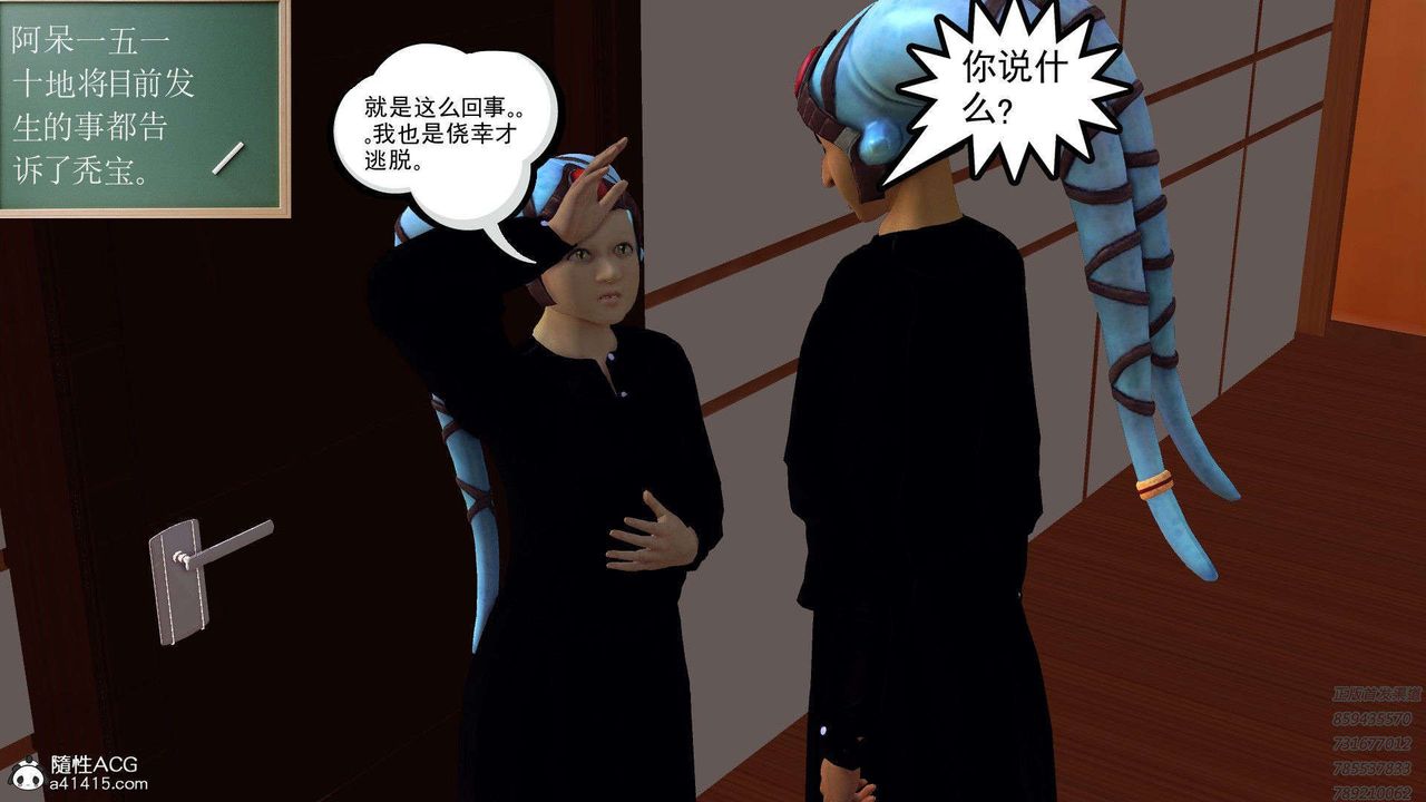 [3D]降魔传第95话