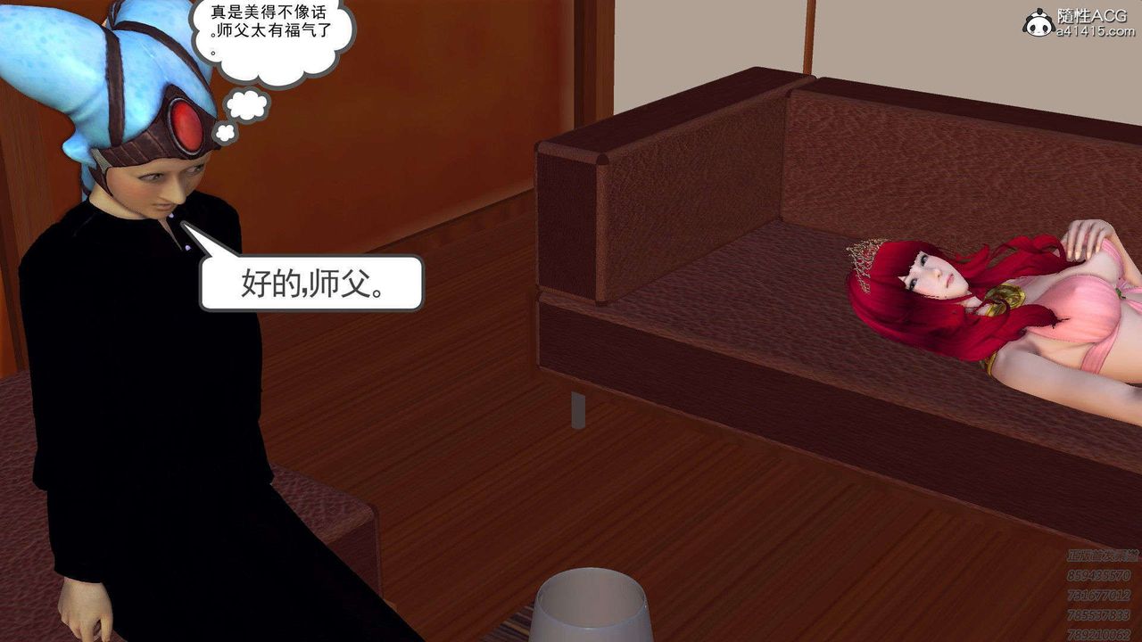 [3D]降魔传第95话