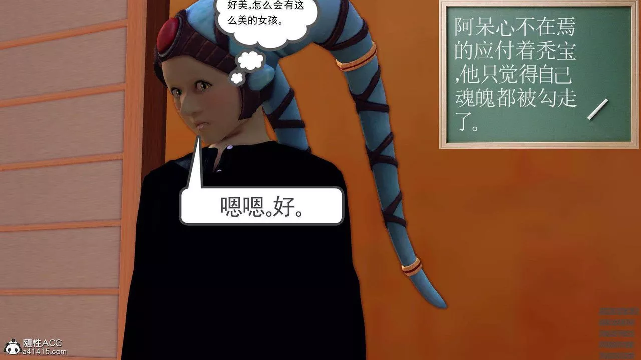 [3D]降魔传-第95话 - 图片 47