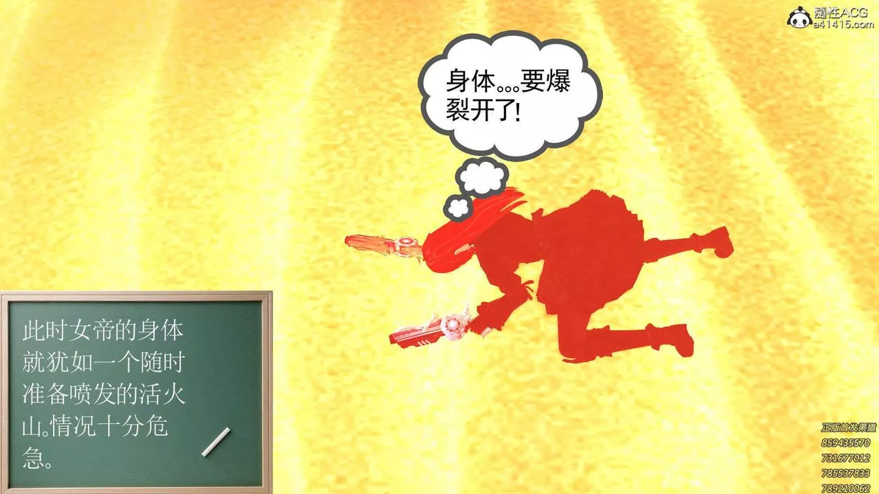 [3D]降魔傳第95話