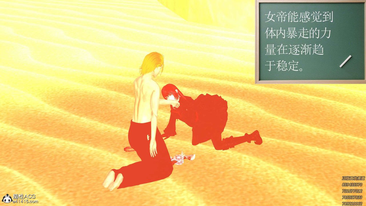 [3D]降魔传第95话