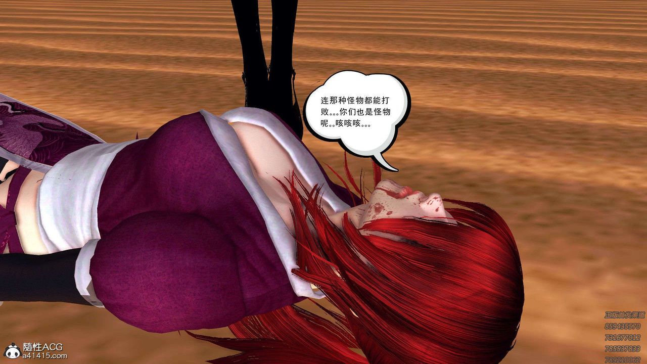 [3D]降魔传第95话