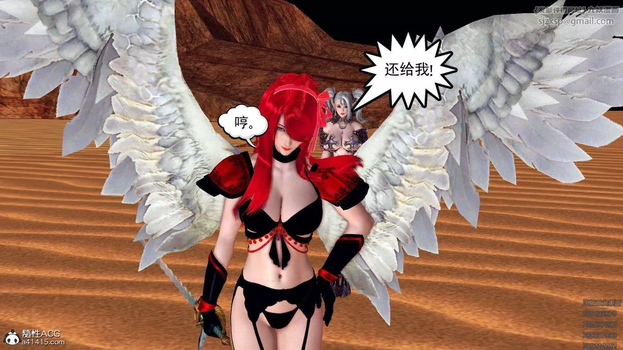 [3D]降魔传-第95话 - 图片 67