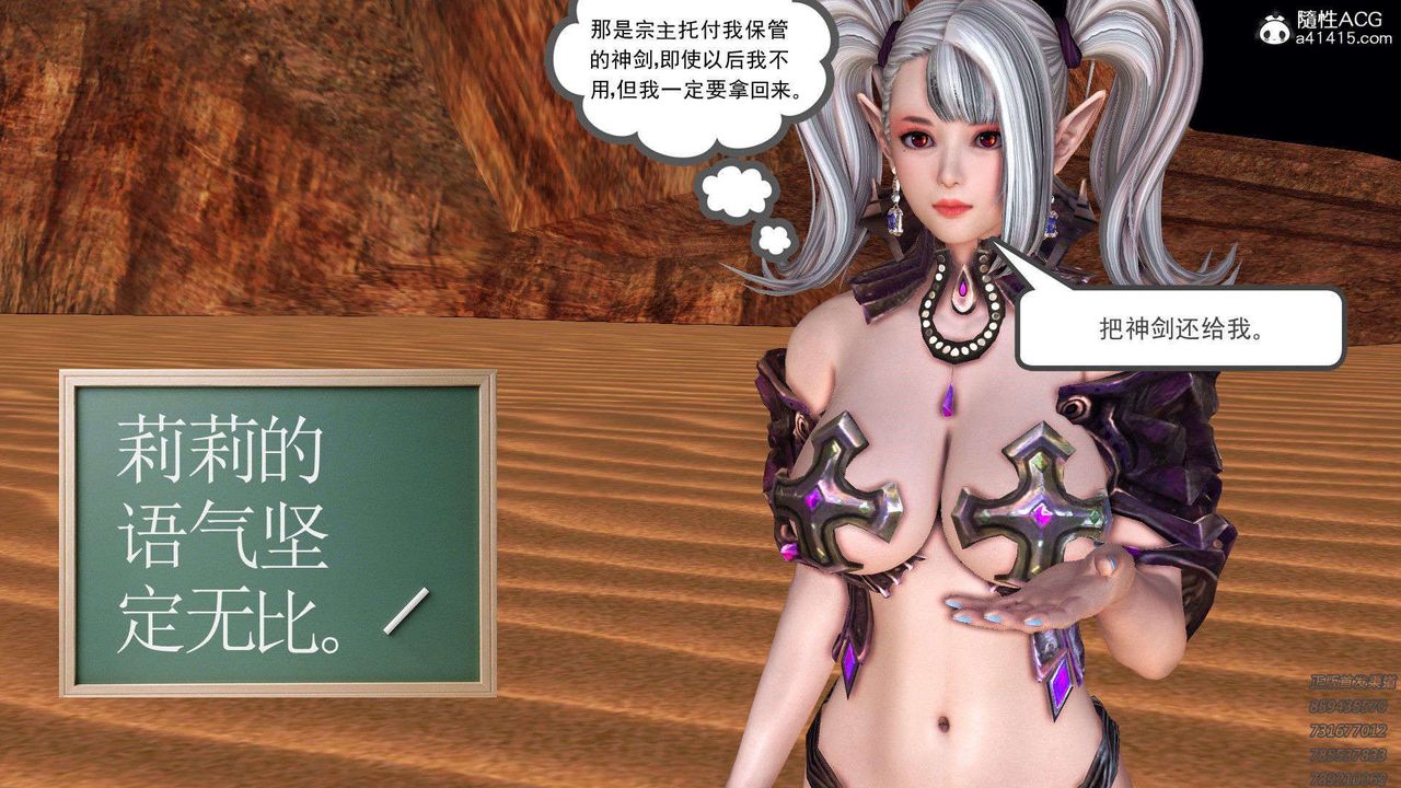 [3D]降魔传第95话