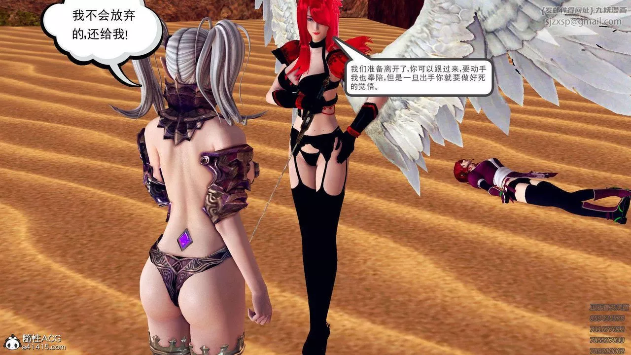 [3D]降魔传-第95话 - 图片 70