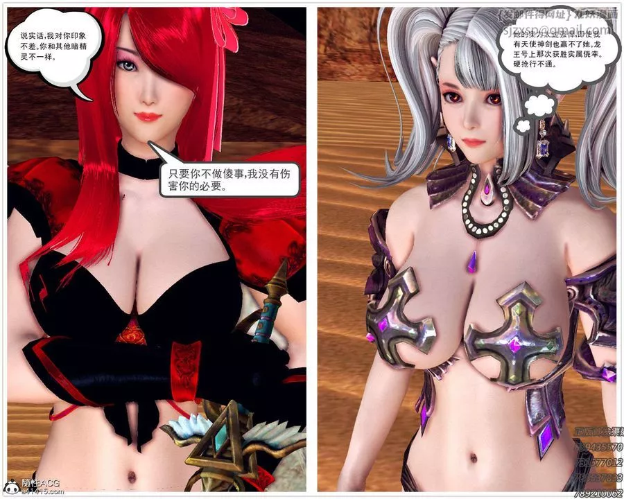 [3D]降魔傳第95話