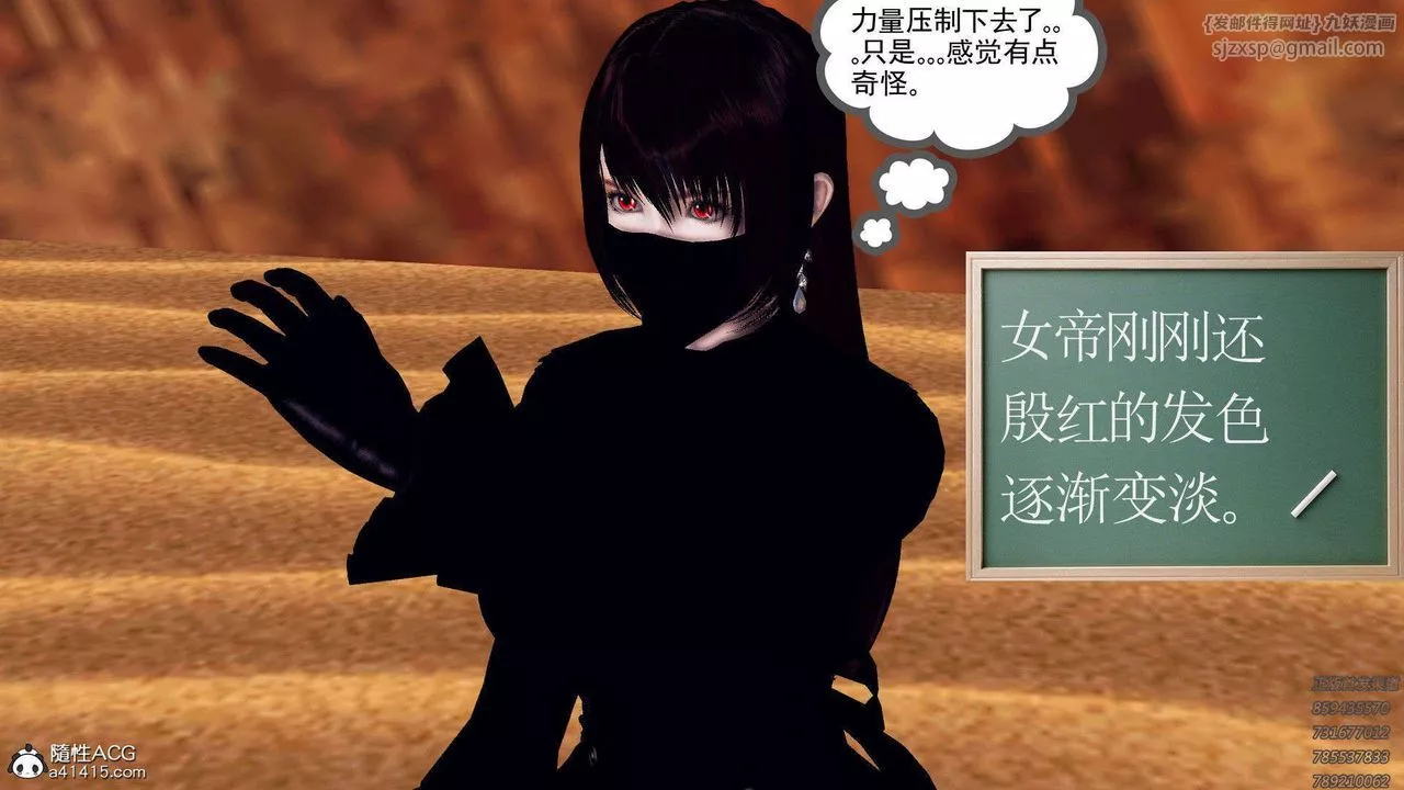 [3D]降魔传-第95话 - 图片 72