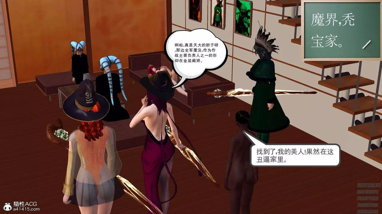 [3D]降魔传-第95话 - 图片 73