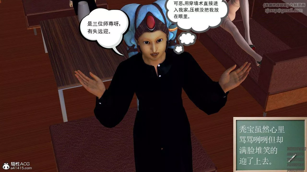 [3D]降魔传-第95话 - 图片 75