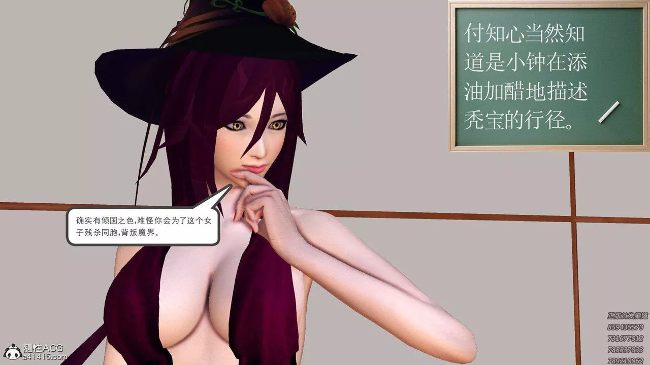 [3D]降魔传-第95话 - 图片 76
