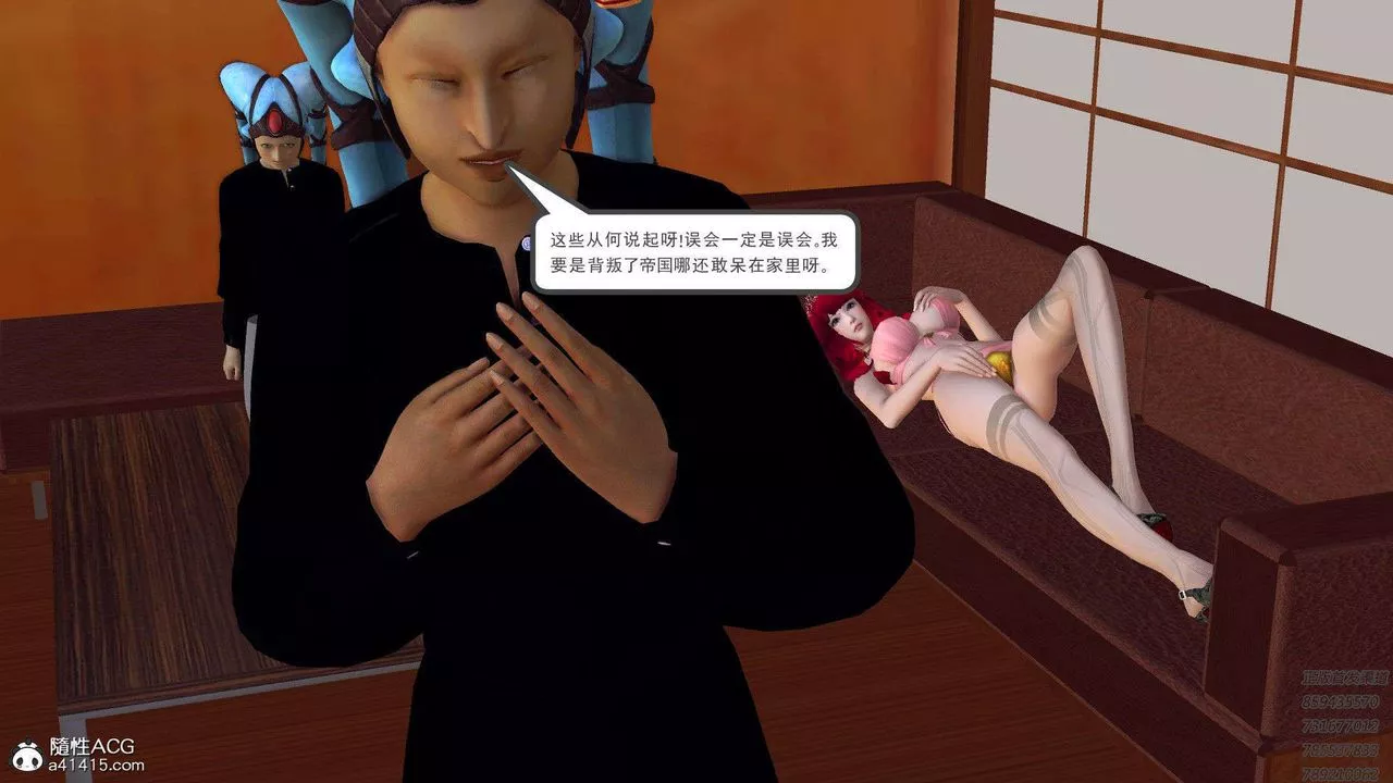 [3D]降魔传-第95话 - 图片 77