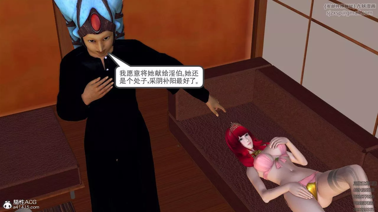 [3D]降魔传-第95话 - 图片 88