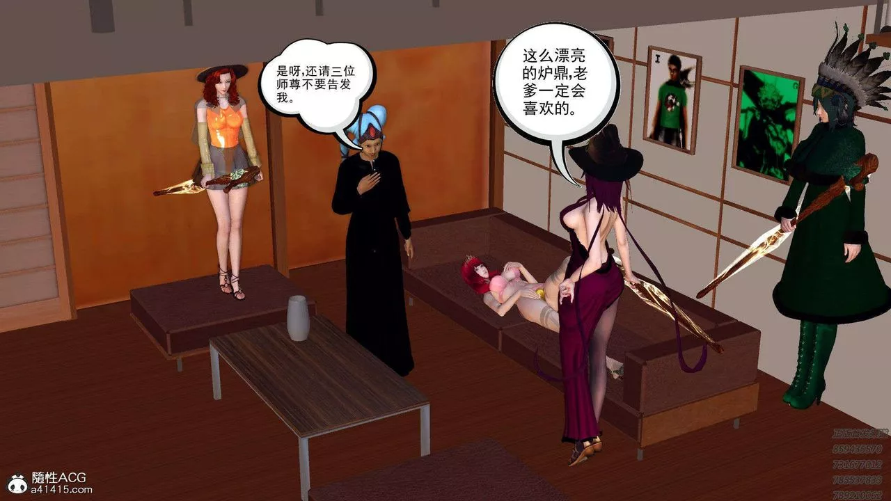 [3D]降魔傳第95話